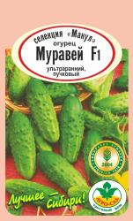огурец МУРАВЕЙ F - 1 УЛЬТРАРАННИЙ / АГРО САД /